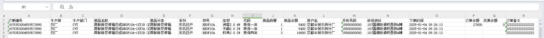 导出成Excel格式